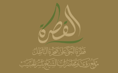 الله.. الشجاعة.. الجذور! 